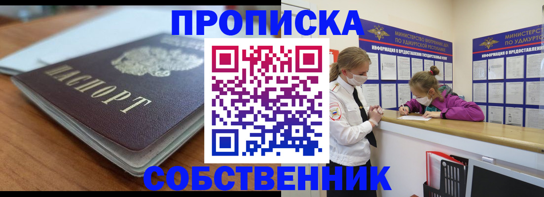 прописка ребенка в Усть-Катаве