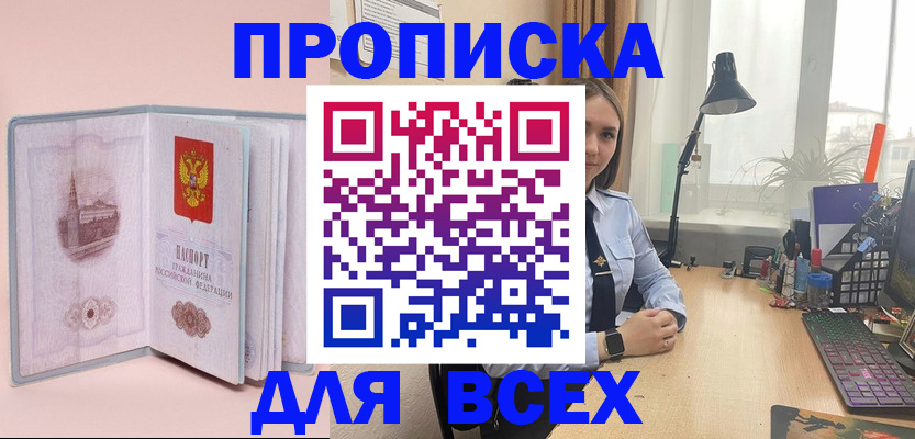 временная регистрация 2025 в Усть-Катаве