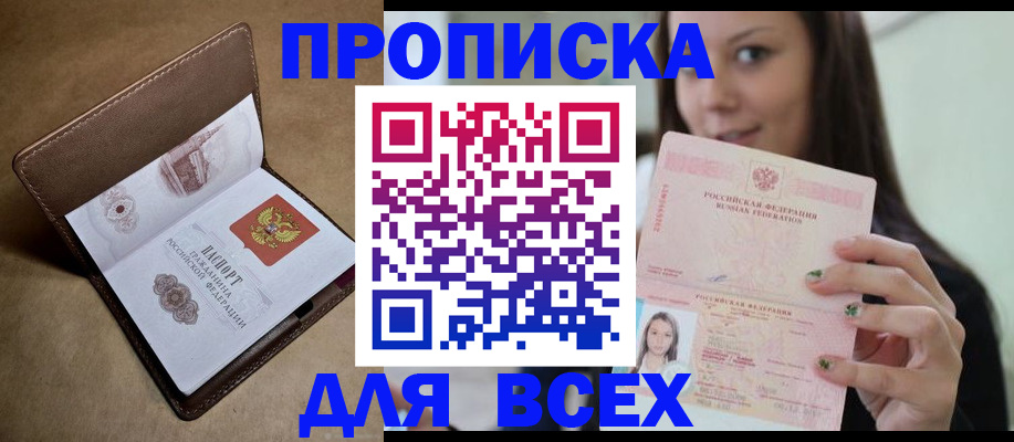 найти адрес прописки в Усть-Катаве